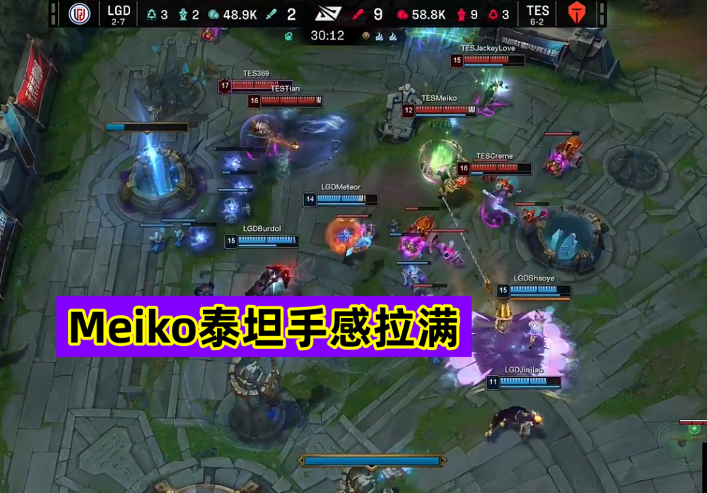 SHR翻盘TES，JackeyLove线上压制力十足峡谷大战小组赛，锁定晋级资格