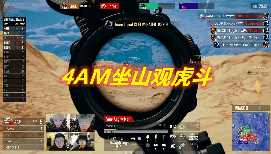 终极之夜！比分分析冠军悬念即将揭晓